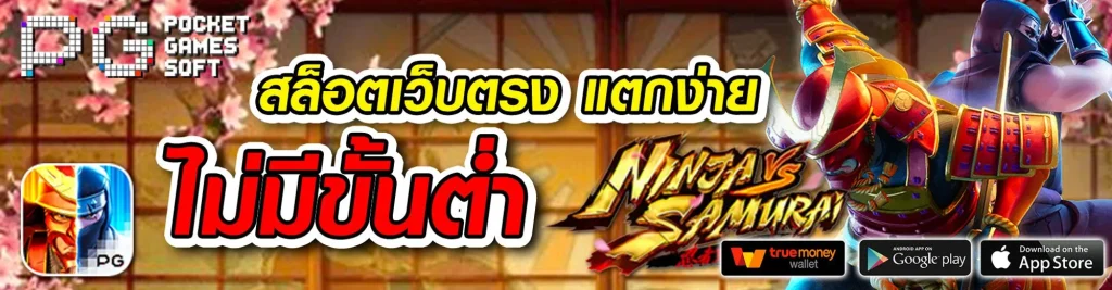 สล็อตนาจา